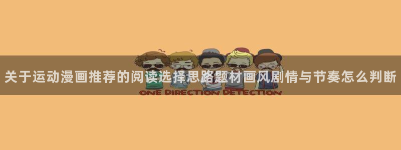 免费漫画网页入口大全