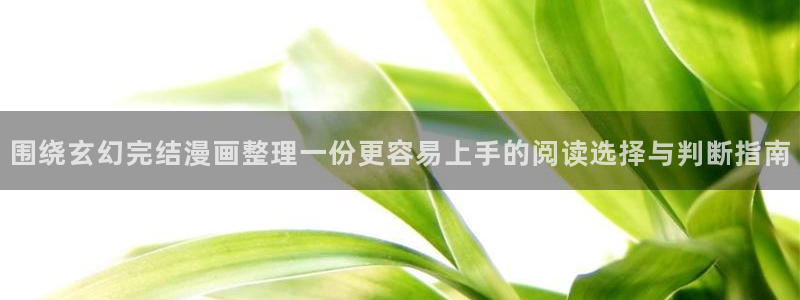 免费漫画热门作品
