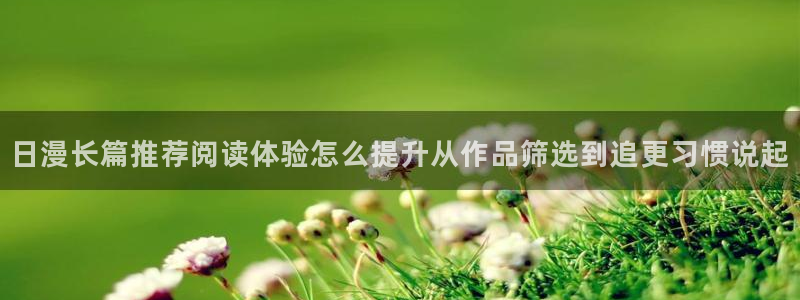 免费漫画人气作品推荐