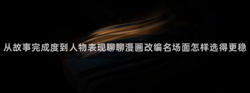 免费漫画漫画分类导航