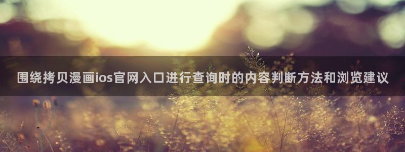 免费漫画在线导航