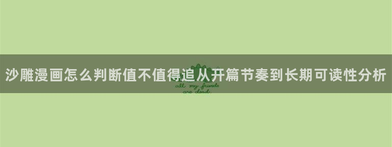 免费漫画在线阅读网站