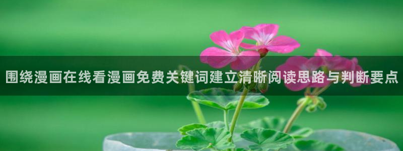 免费漫画校园漫画