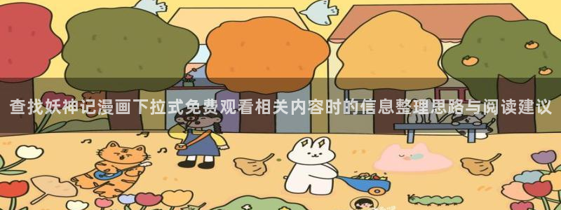 免费漫画精品漫画