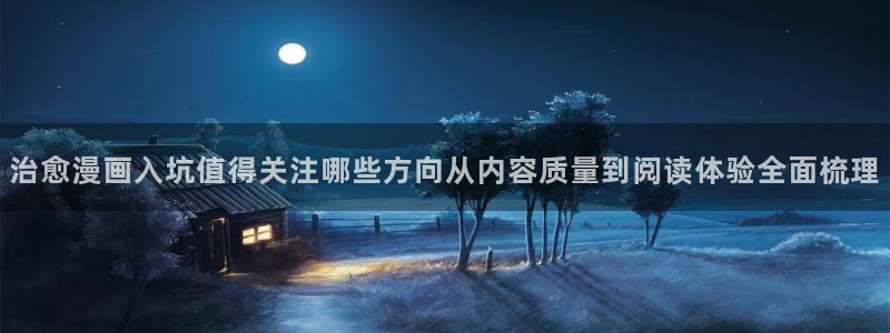 免费看漫画在线