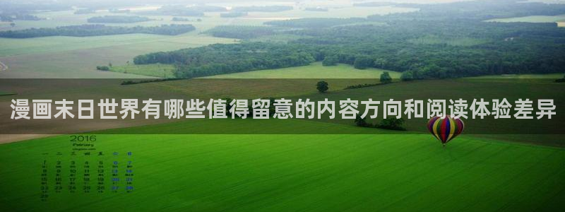 免费漫画科幻漫画